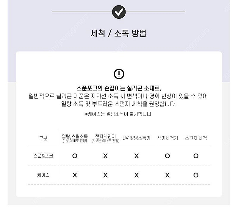 유비맘 스테인레스실리콘 손잡이 스푼, 포크--6