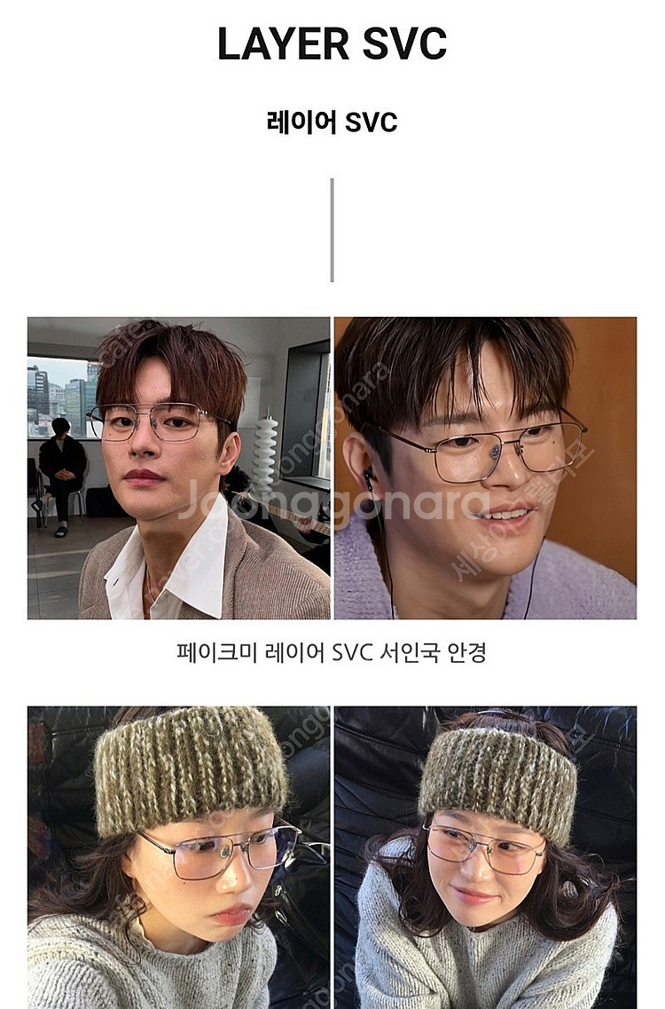 페이크미 레이어 티타늄 안경테(서인국안경)--1