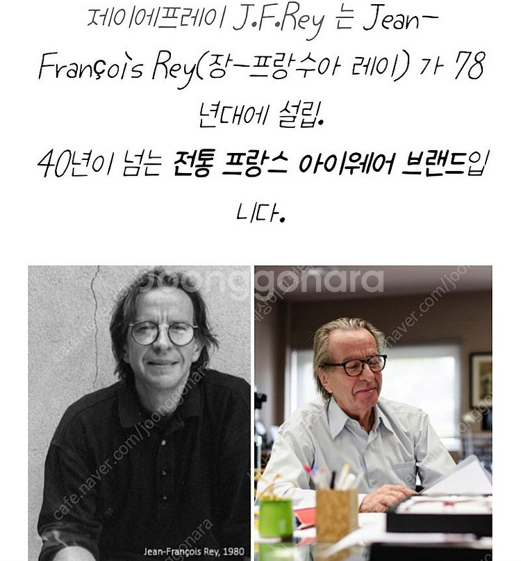 제이에프레이 안경테--3
