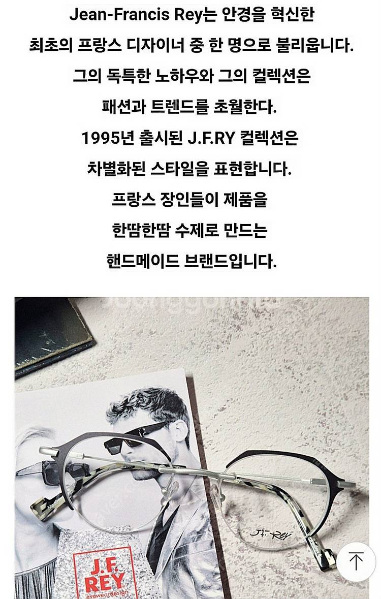 제이에프레이 안경테--4