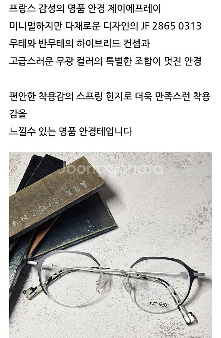 제이에프레이 안경테--5