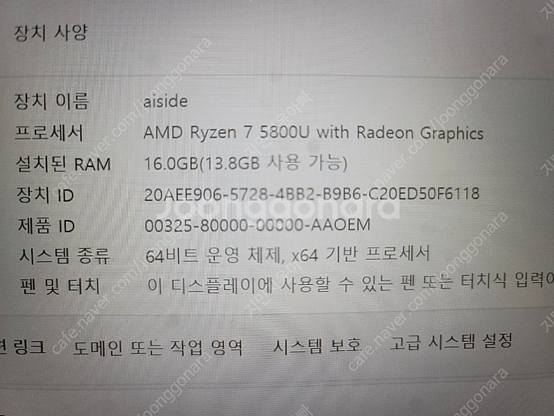 [부산/양산] 레노버 씽크북 14 G3 ACL R7-5...--4