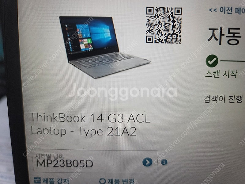 [부산/양산] 레노버 씽크북 14 G3 ACL R7-5...--5