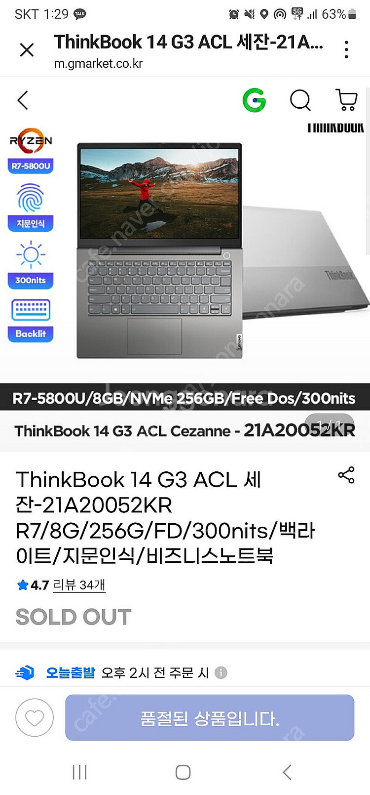 [부산/양산] 레노버 씽크북 14 G3 ACL R7-5...--6