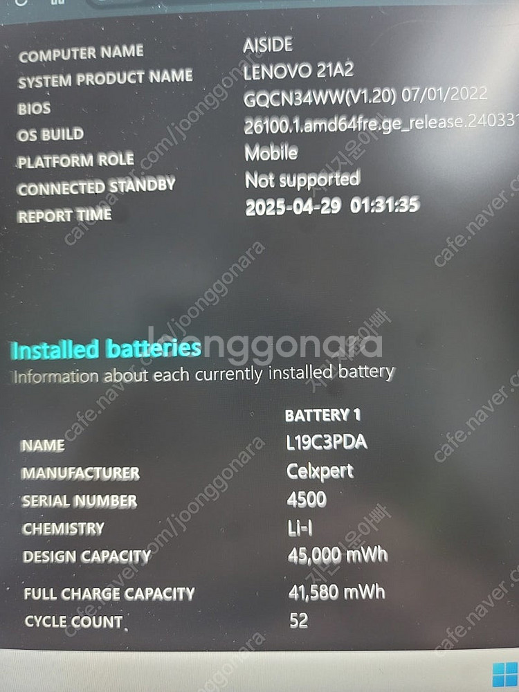 [부산/양산] 레노버 씽크북 14 G3 ACL R7-5...--7