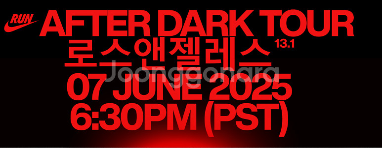 [25.6.7] LA 나이키, 2025 애프터 다크 투...--1