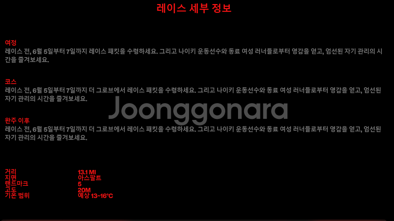 [25.6.7] LA 나이키, 2025 애프터 다크 투...--2