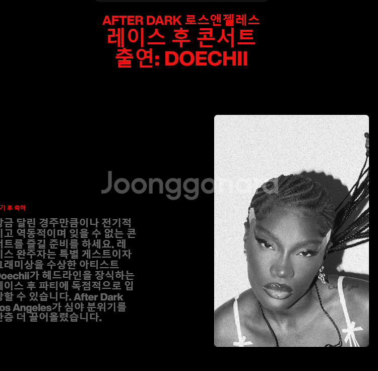 [25.6.7] LA 나이키, 2025 애프터 다크 투...--3