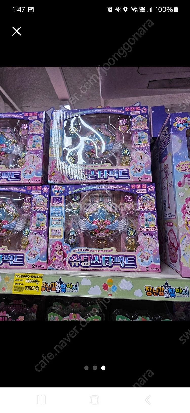 티니핑 슈팅스타팩트--2