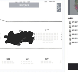 5/5일 어린이날 한화 삼성 내야지정석A 2층 6연석
