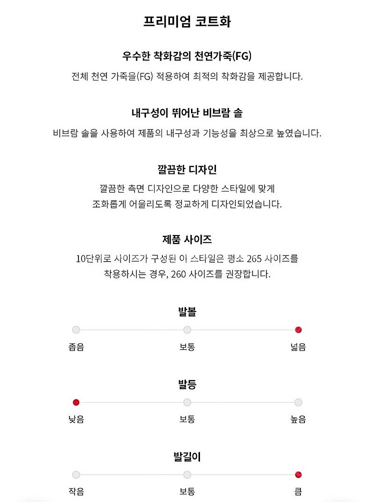 [5회 미만] 윌슨 코트화 흰색 240--6