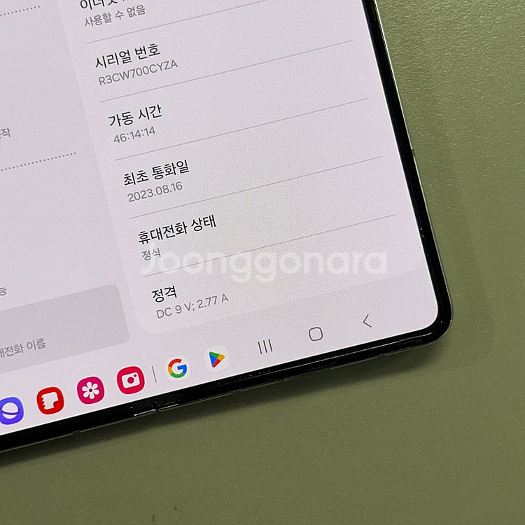 갤럭시Z폴드5 블루색상 256용량 미파손 무잔상 깔끔한...--4