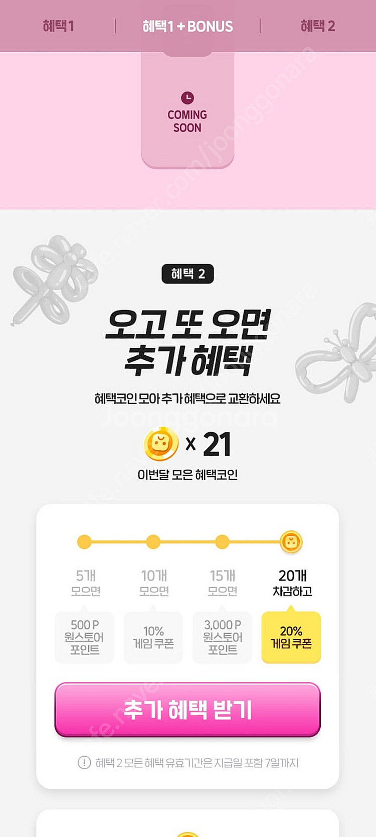 원스토어 무제한 20% 쿠폰 팝니다(통신사 상관x)--0