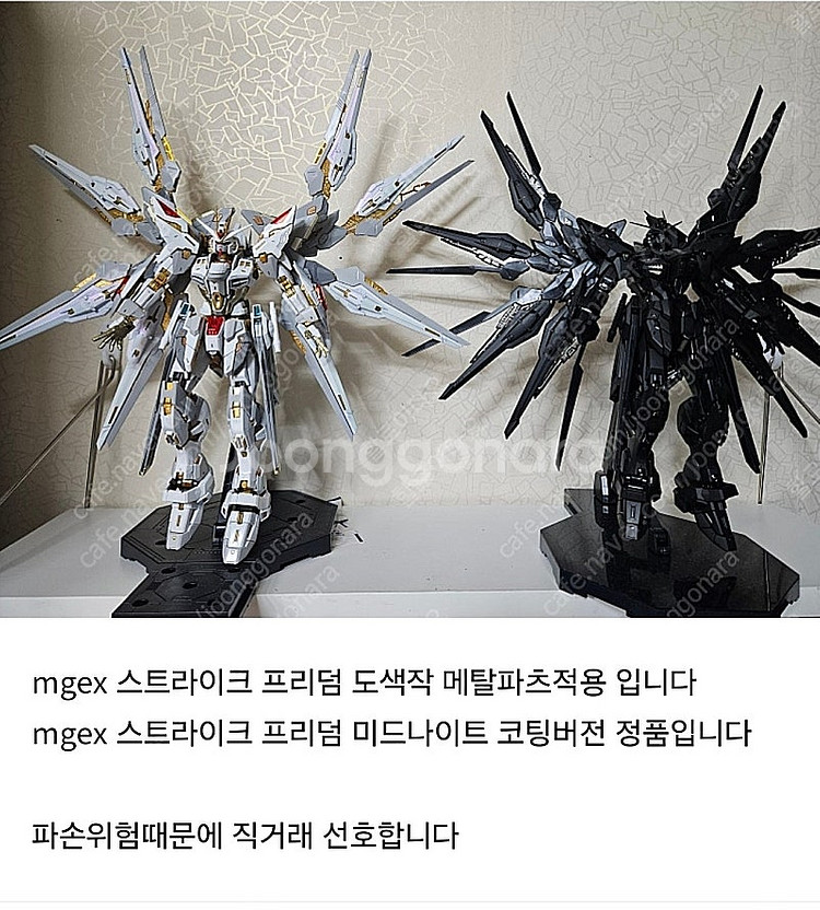 mgex 스트라이크 프리덤 도색작 + mgex 스트라이...--0