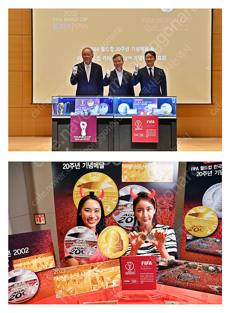 2002 월드컵 기념주화 한정판 특별기획세트--3