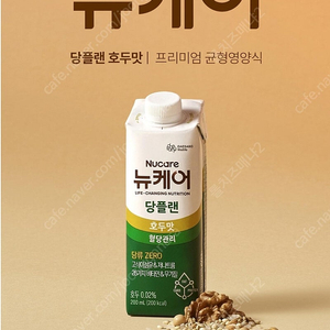 뉴케어 캔서플랜 (인핸서),뉴케어 당플랜 호두맛,인절미맛,검은깨맛 30팩 or 60팩