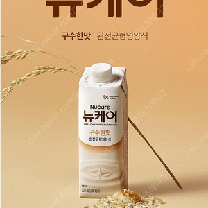 뉴케어 구수한맛,검은깨맛 30팩 or 60팩