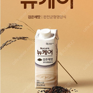 뉴케어 구수한맛,검은깨맛 30팩 or 60팩