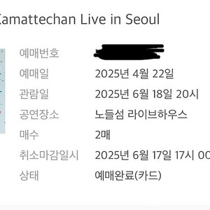 신세이카맛테쨩 300번대 극초 연석