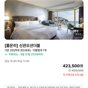 파라다이스부산 6/2-6/3 오셩더블