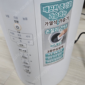 정품 조지루시가습기 EE-DCH35K 화이트팝니다