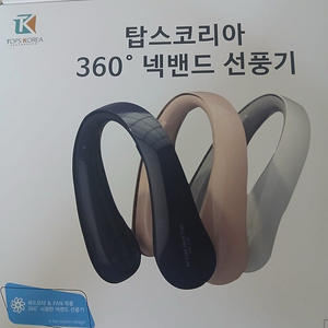 넥밴드 선풍기 새상품