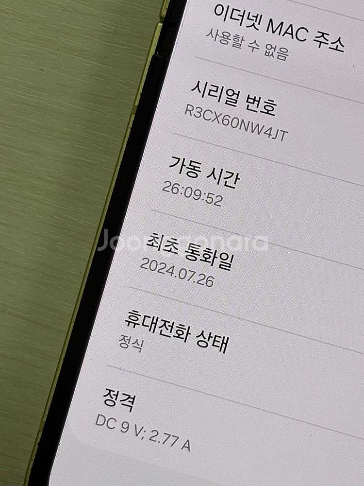 갤럭시 Z플립6 옐로우색상 256용량 상태좋은 무잔상 ...--3