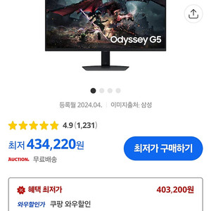삼성 오디세이g5 32인치 qhd 180hz 모니터 팝니다. s32dg500