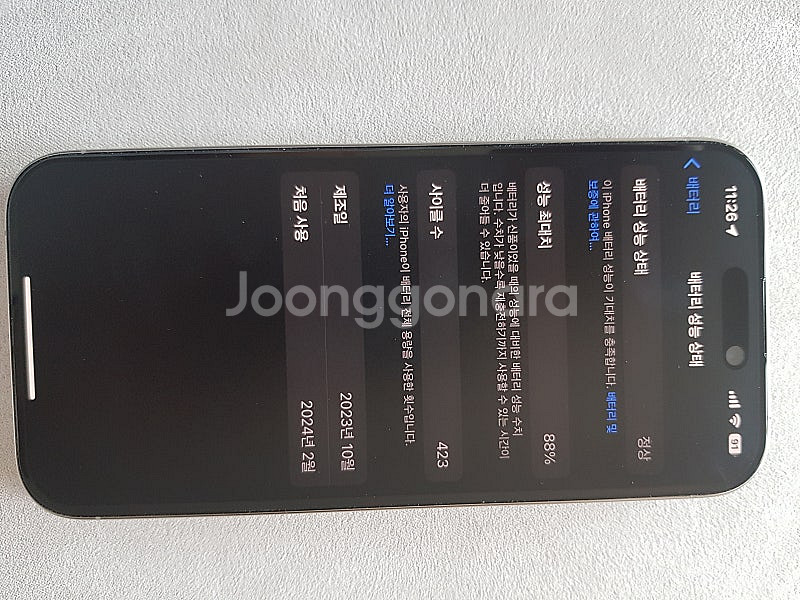 아이폰 15pro 네추럴티타늄 S급 256G--2