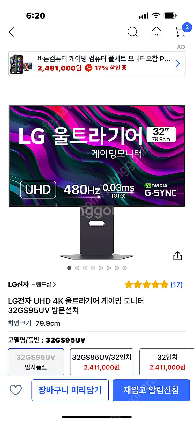 Lg 울트라기어 32gs95uv uhd 모니터 급처분--0