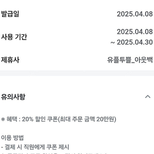 아웃백 20% 할인쿠폰 2천 ~4/30
