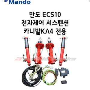 카니발 만도 ecs10 팝니다
