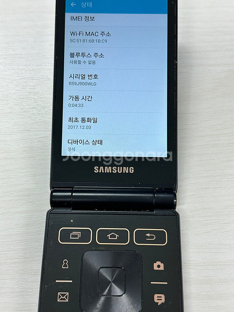 갤럭시폴더2 블랙색상 16용량 가성비좋은 꿀매물 단말기...--3