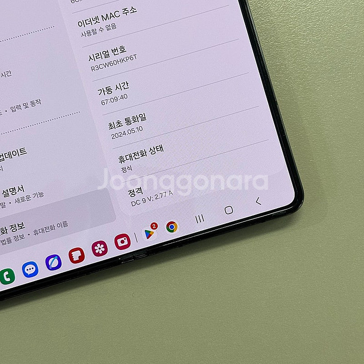 (대용량)갤럭시Z폴드5 블랙색상 512용량 24년5월개...--4