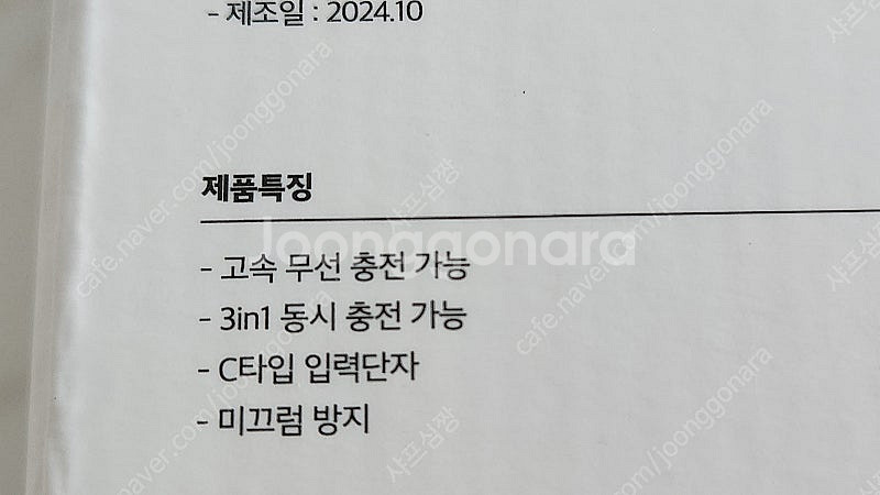 3 in 1 고속 무선 충전기(애플워치 가능)--2