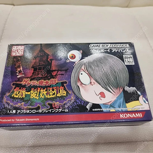 gba 게게게 기타로