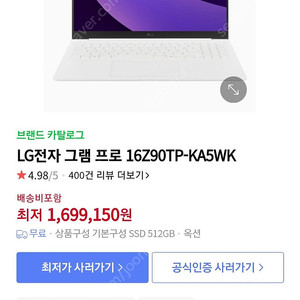 2025 LG 그램 프로 16 미개봉 새상품 16Z90TP-KA5WK