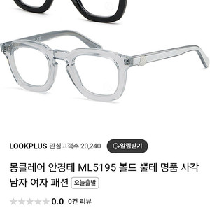 몽클레어 ML5195 뿔테