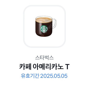 스타벅스 아메리카노