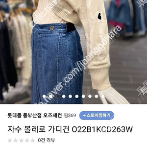 오즈세컨 자수볼레로 44 55입은분 1회착용