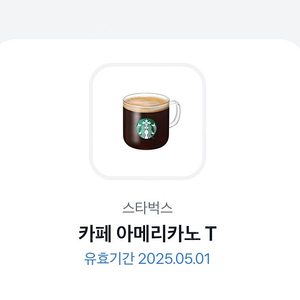 스타벅스 아메리카노 T 3900원