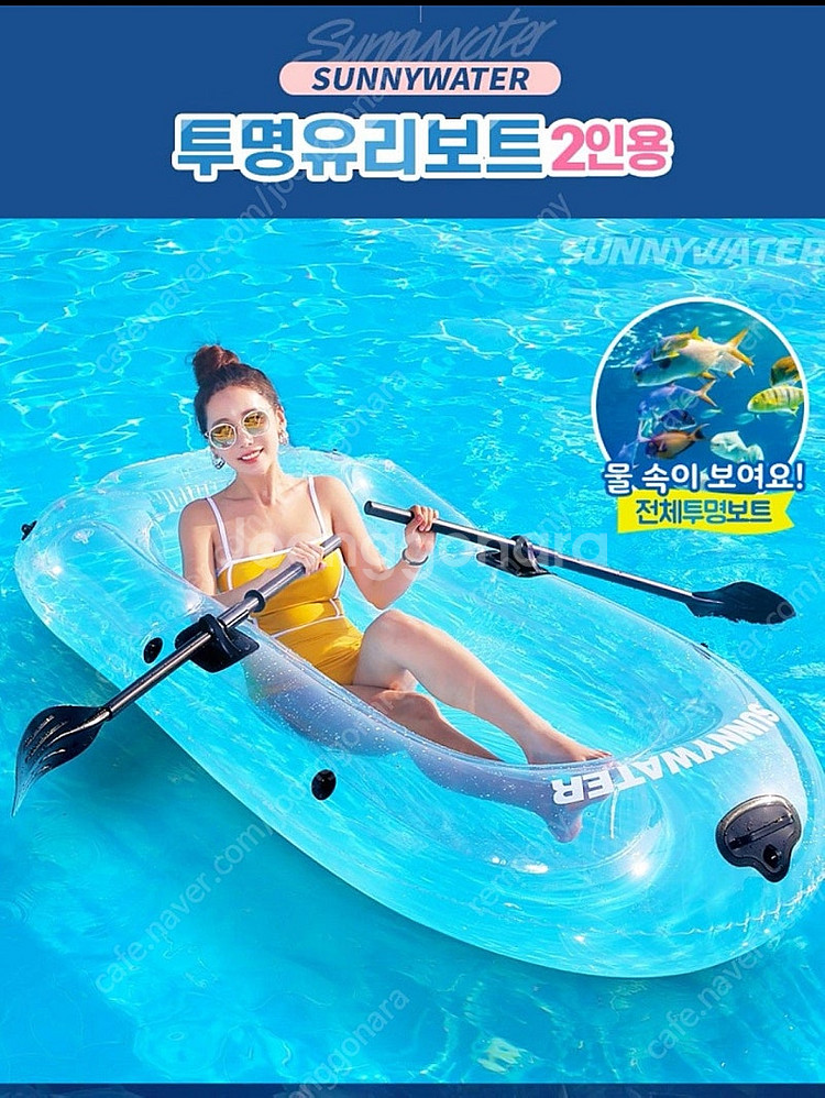써니워터 투명 유리보트 2인용 새상품--1