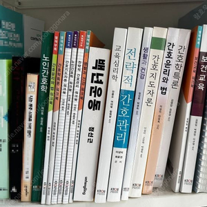 방통대 간호학과 교재 판매합니다. (노인간호학/교육심리학/전략적간호관리/생활과건강/간호지도자론/간호윤리와법/간호학특론/보건교육/심리학에게묻다)