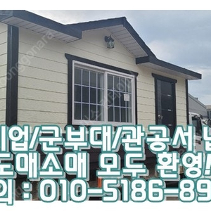 3x7이동식주택+석고도배+온열판넬+이중창 ㅣ 화성 출고 (신품/중고/임대 전국배송/제작가능)