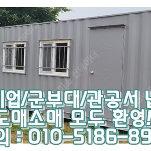 3x6컨테이너+방충망+경계석 ㅣ 속초 출고 (신품/중고/임대 전국배송/제작가능)