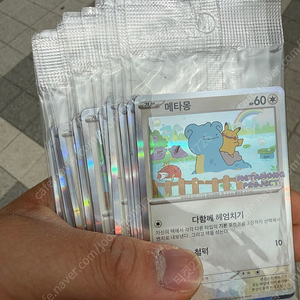 포켓몬카드 메타몽 프로모 대신 줄서주실 분 구합니다