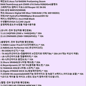 음향장비,웹캠,조명 인수하실분 찾습니다