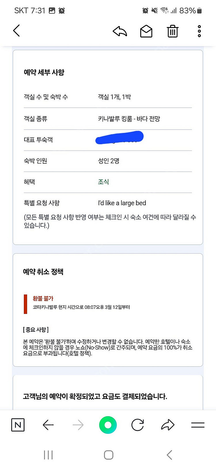코타키나발루 샹그릴라 숙소권 8월8 -9일 1박 판매합...--1