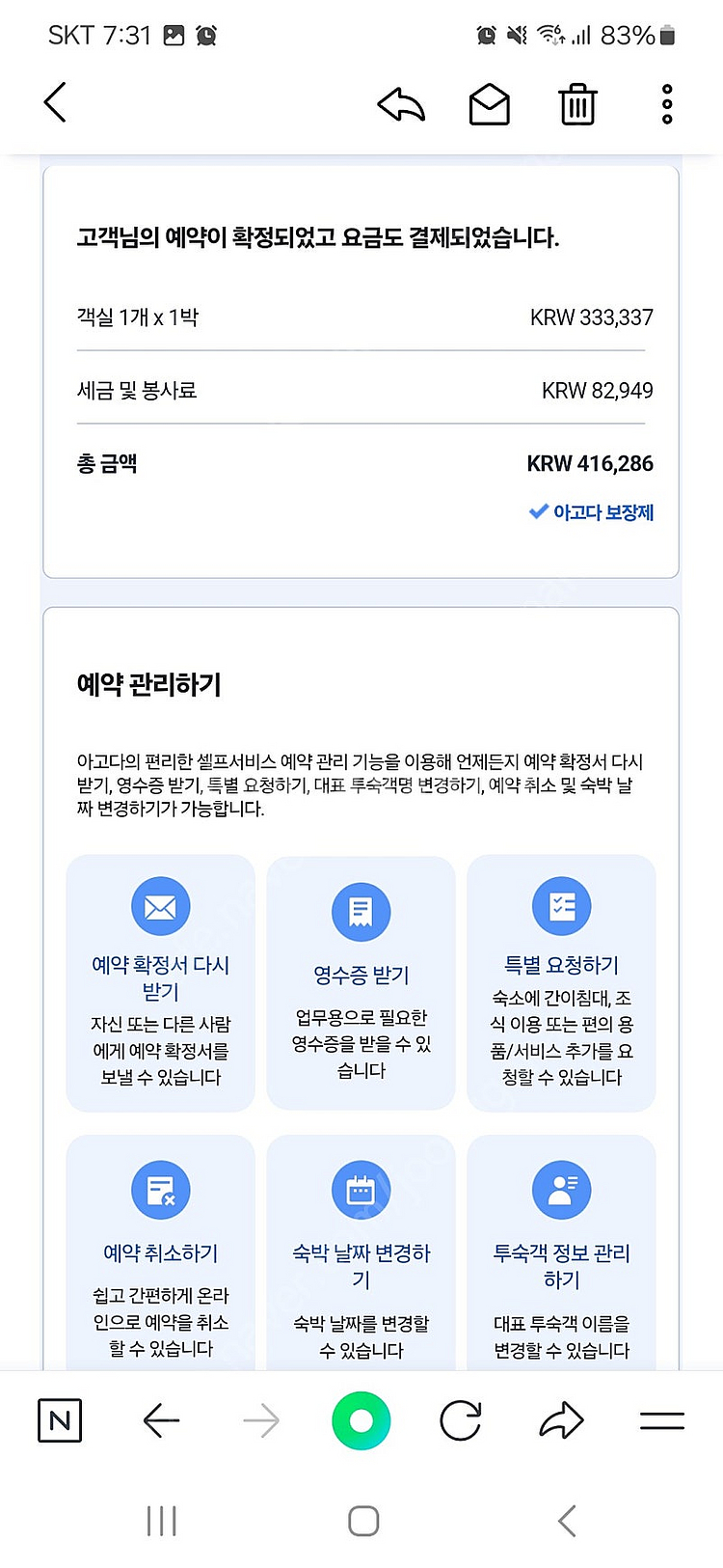 코타키나발루 샹그릴라 숙소권 8월8 -9일 1박 판매합...--2