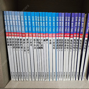 만화 중국고전 55권